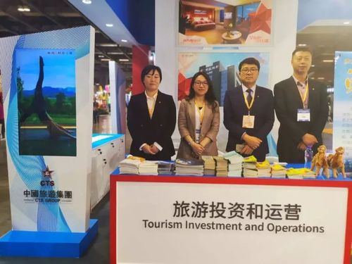 積極推動旅游投資和運營事業的業務發展