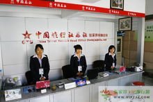 中國旅行社總社張家界