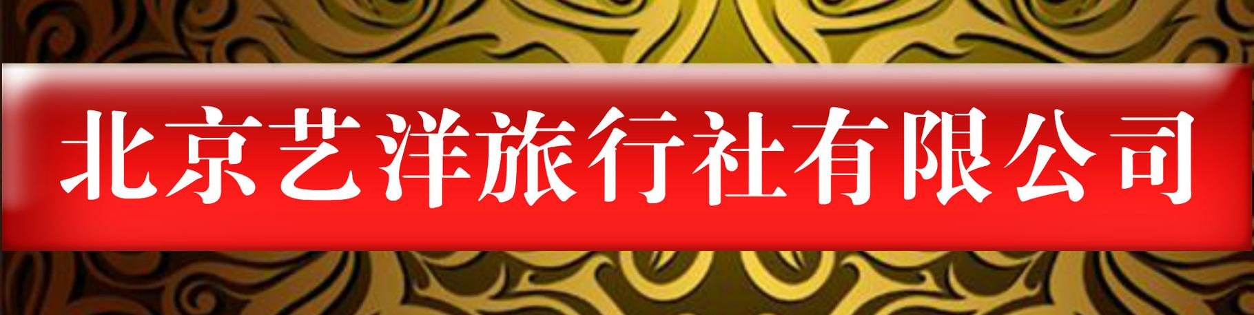 立 第六條 申請設shè立旅行社,經(jīng)營國內(nèi)旅游業(yè)務和入境旅游業(yè)務的