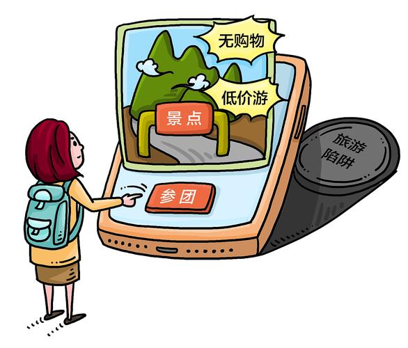 文化和旅游部向游客發出提示,文明踏青,理性參團,自覺抵制不合理低價