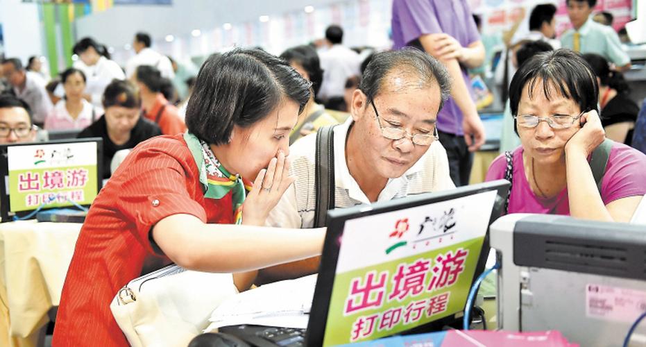 中國內地居民在國內旅游業務b.中國內地居民.(圖8)