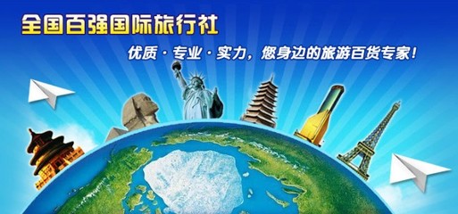 ★廣漢春運★ 新東方國際旅行廣漢門市 廣漢寶中旅游_漢州夜話_廣漢論壇_廣漢城市在線