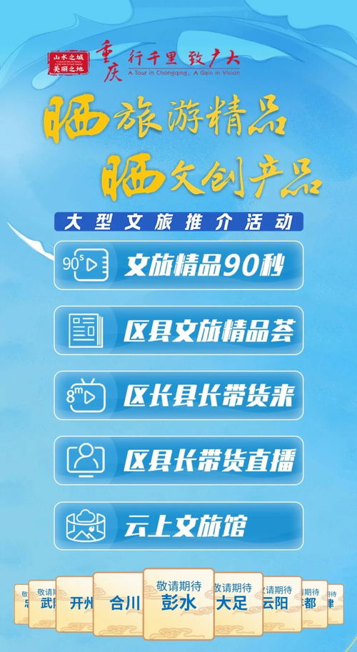 曬旅游 曬文創 今晚,縣長當 主播 帶你去彭水看山 看水 看苗鄉