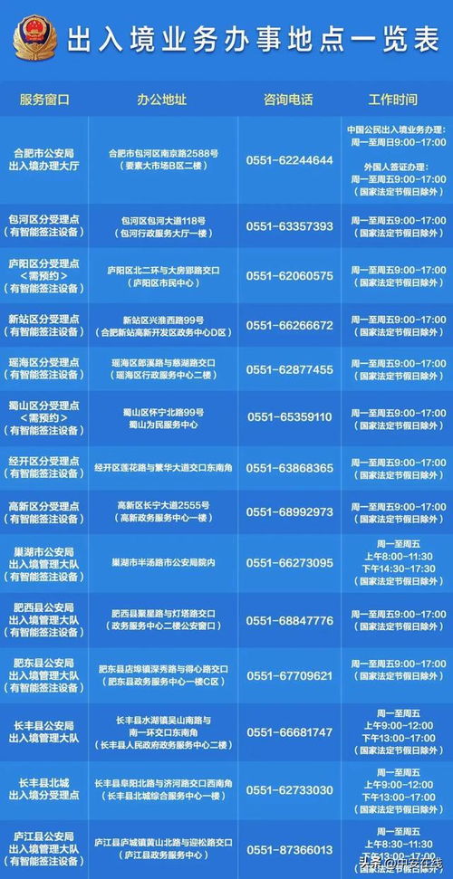 合肥試點 5月6日起出入境這些業務可 全程網辦