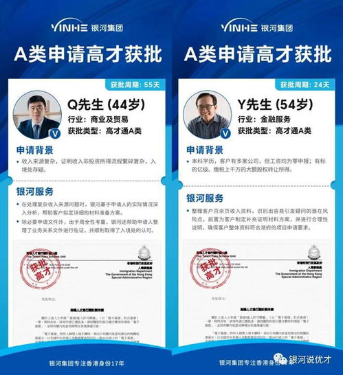香港身份中介哪家好 香港優才計劃中介機構排行榜前10名公布