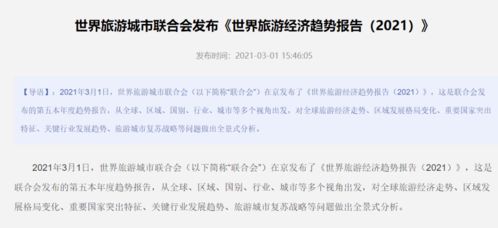 朋友圈旅游廣告,又多起來了