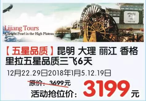 產品終于出來啦 一年一次 南湖國旅第三屆冬季旅游節 全場周邊游低至19元 國內游最高立減1000元 出境游最高減5000元