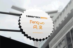 風(fēng)光國(guó)際匠心之作 風(fēng)窩小程序立體賦能經(jīng)紀(jì)人