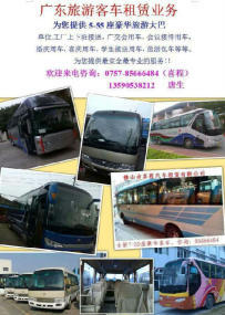 單位,企業(yè)工廠 班車優(yōu)惠中 會展租車 商務(wù)用車