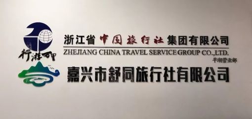想旅游嗎?平湖這家旅行社給您放大招了,還有300份禮品等你來拿!