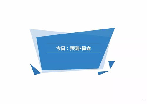 旅游業(yè) 當(dāng)預(yù)測(cè)趨勢(shì)已成為趨勢(shì)