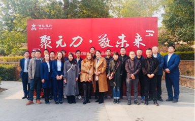 焦作中旅銀行舉辦“聚元力·敬未來”旅游產(chǎn)品推介與交流會