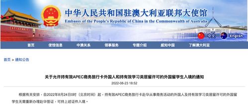 中國駐多國使館發(fā)布通知 24日零時起,允許持此兩類證件的外國人員入境中國