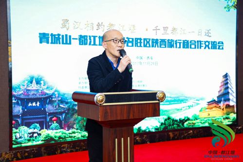 西成客專沖破蜀道難,都江堰 西安兩地聯(lián)動,共謀旅游合作發(fā)展