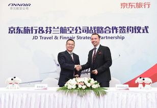 京東生活旅行簽約國內(nèi)外八家品牌商 蓄力11.11全球好物節(jié)