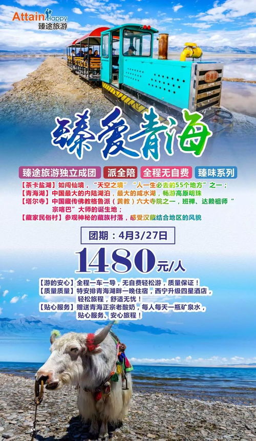 避開春節(jié)高峰 這些春季國內(nèi)外旅游線路,全是精品