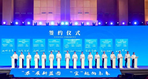 南溪區(qū)參加 蘇 展新藍圖 宜 起向未來宜賓市 百日攻堅 投資推介會暨項目合作協(xié)議簽署儀式