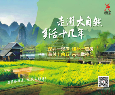 首家文旅大健康“房超市”5.18開(kāi)放!