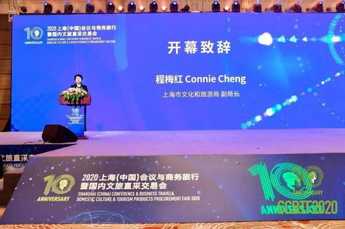 產(chǎn)業(yè) 錢投 會展旅業(yè)亮相2020上海 中國 會議與商務(wù)旅行暨國內(nèi)文旅直采交易會