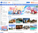 山東嘉華文化國際旅行社