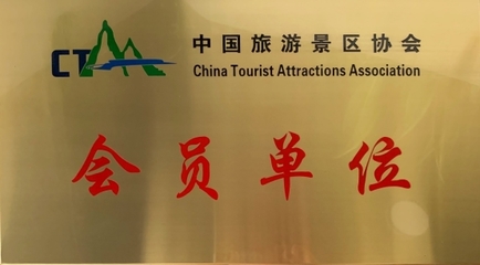 聯(lián)通大數(shù)據(jù)成為中國旅游景區(qū)協(xié)會會員單位