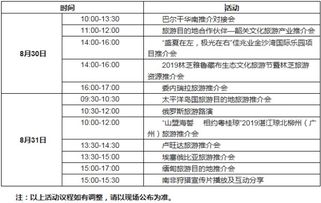 2019廣東國際旅游產(chǎn)業(yè)博覽會,等你來