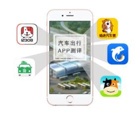 12308 暢途  攜程 途牛網購汽車票app測評