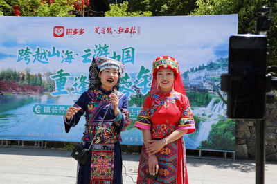 拼多多旅游直播首站落地湖南 35萬人在“云端”感受芙蓉鎮風情