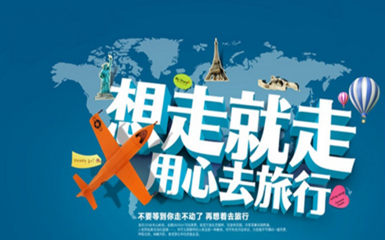 國內十大旅行社 國內十大旅行社有哪些