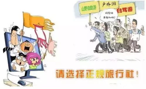 松原市旅游局2018年春節假期旅游消費警示