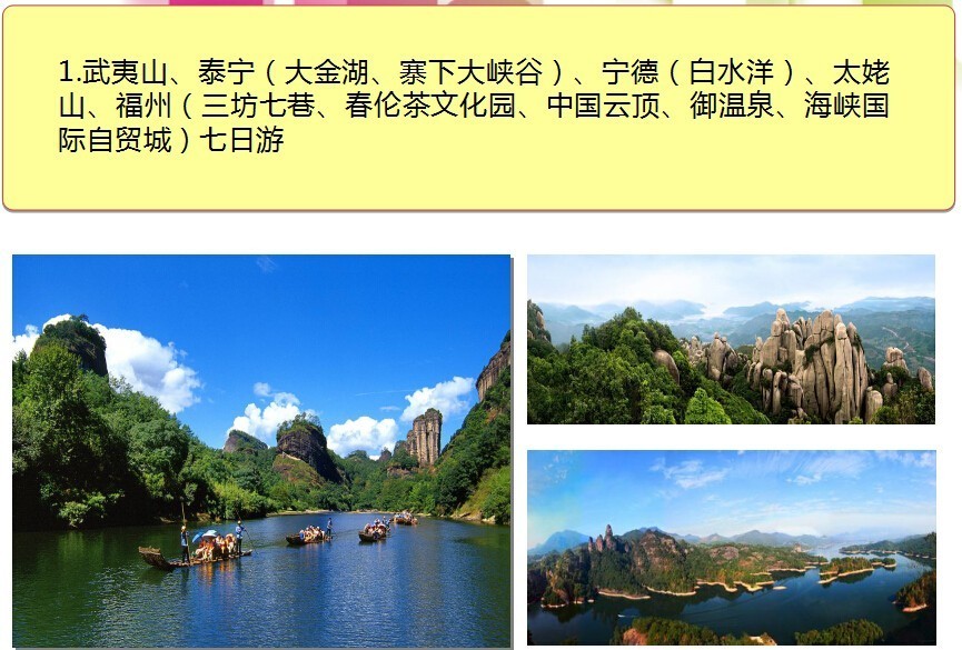 百趟旅游專列入閩 擁抱“大眾旅游時代”