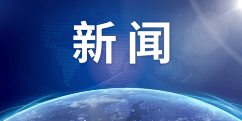 文旅部:即日起恢復旅行社經營外國人入境團隊旅游業務