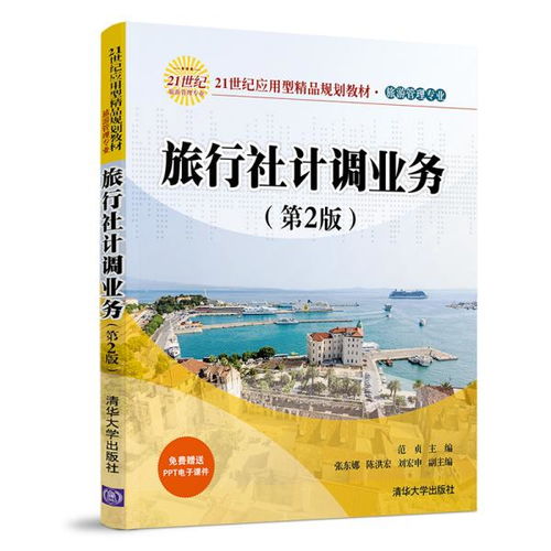 管理 大學教材 教材 教材教輔考試