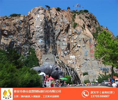 泰山封禪大典、泰山封禪大典演出時間、泰山金輝國旅(推薦商家)
