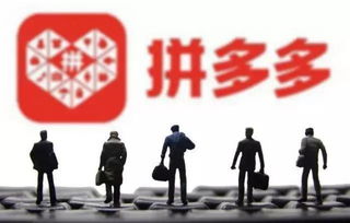拼多多開賣火車票,對標(biāo)阿里進(jìn)軍旅游市場,實(shí)現(xiàn)一切皆可 拼