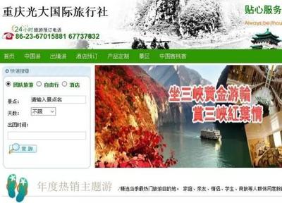 光大國旅40%股權當白菜賣了!只要2萬元! - 今日頭條(www.toutiao.com)
