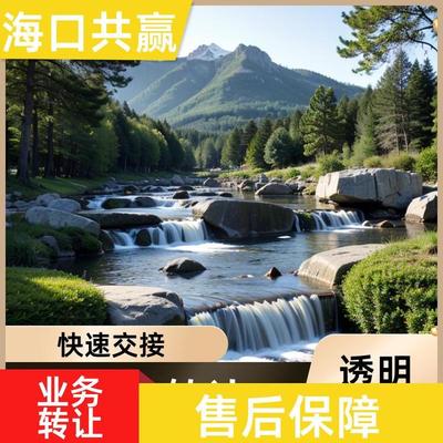 ?？诠糙A 轉(zhuǎn)讓西安旅行社 國內(nèi)旅游 一站式服務(wù) 風險評估