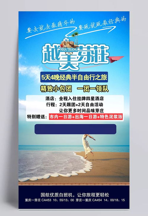 包團國內(nèi)旅游背景素材 背景,國內(nèi)旅游,旅游背景,旅游海報,宣傳海報,廣告設(shè)計,宣傳海報設(shè)計,短途旅游宣,其他,背景圖 周子然媽媽